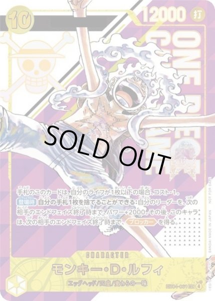 画像3: モンキー・D・ルフィ(付属品完備/未開封/シリアル/漫画絵)【SEC】{EB04-061} (3)