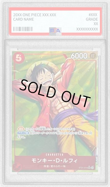 画像1: 〔※状態難/PSA10鑑定済〕モンキー・D・ルフィ(パラレル/フルアート)【SR/P】{ST21-014} (1)