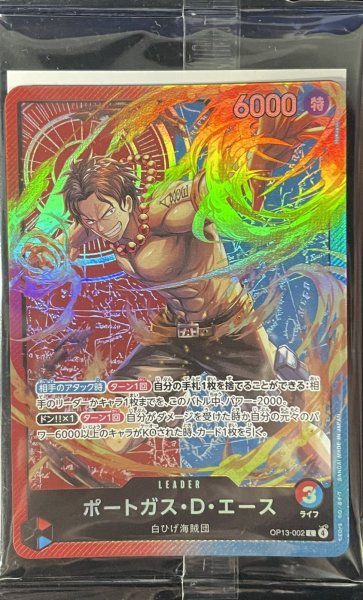 画像1: ポートガス・D・エース(未開封/illust:Hokuyuu)【L】{OP13-002} (1)