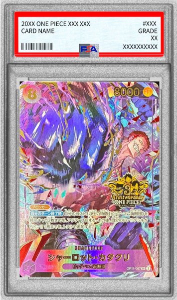 画像1: 〔PSA10鑑定済〕シャーロット・カタクリ(3周年ロゴ)【SR】{OP11-067} (1)