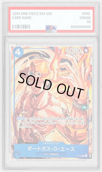 画像1: 〔PSA10鑑定済〕ポートガス・D・エース(illust:Katsuo Tadano)【P】{P-103} (1)