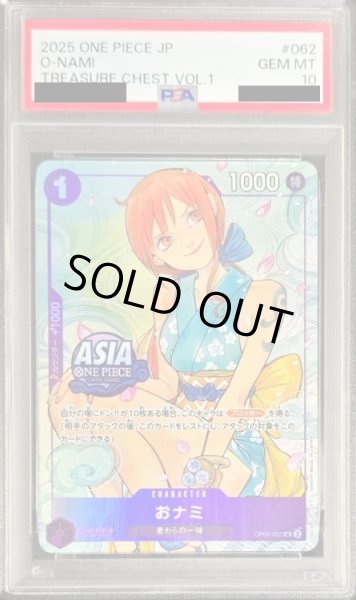 画像1: 〔PSA10鑑定済〕おナミ(白文字/ASIAロゴ有/illust:Peach Momoko)【UC】{OP05-062} (1)