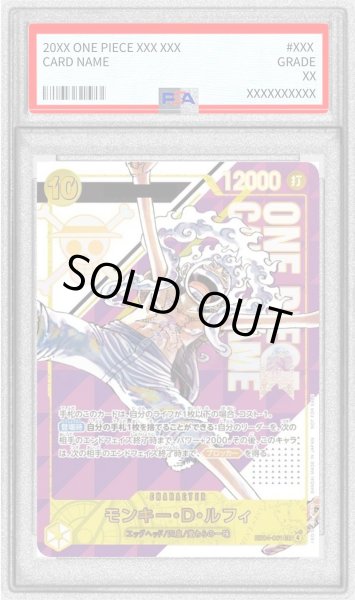画像1: 〔PSA10鑑定済〕モンキー・D・ルフィ(開封済みカードのみ/Japan/シリアル/漫画絵)【SEC】{EB04-061} (1)