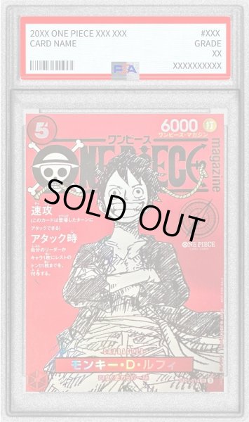 画像1: 〔PSA9鑑定済〕モンキー・D・ルフィ(ONE PIECE magazine)【SR】{ST21-014} (1)