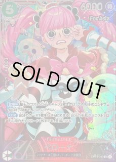 エクストラグランドバトルプロモ【P】 - カードラッシュ ワンピース