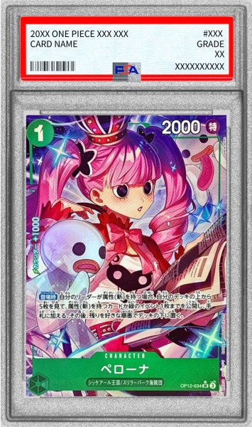 画像1: 〔PSA10鑑定済〕ペローナ(パラレル/illust:sacanahen)【SR/P】{OP12-034} (1)