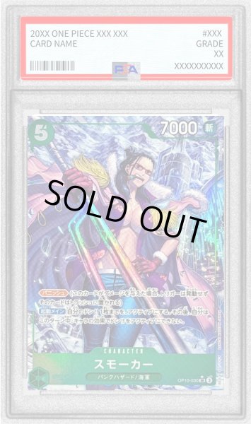 画像1: 〔※状態難/PSA10鑑定済〕スモーカー(パラレル/illust:Daisuke izuka)【SR/P】{OP10-030} (1)