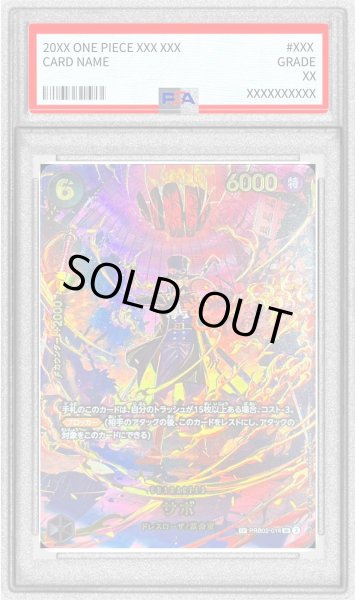 画像1: 〔※状態難/PSA10鑑定済〕サボ(パラレル/illust:Bashikou)【SP】{PRB02-014[EB04]} (1)