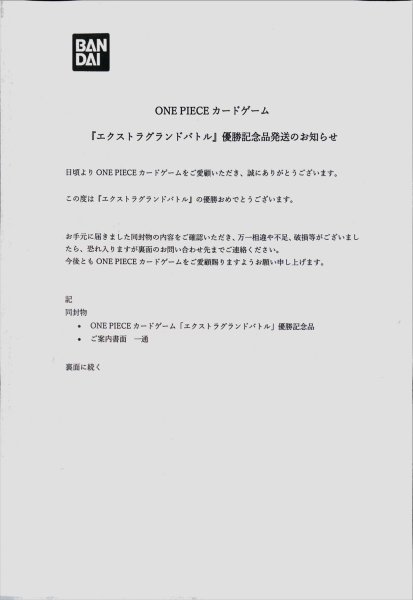 画像2: ヤマト(付属品完備/未開封/Japan/シリアル/漫画絵)【SR】{EB02-006} (2)