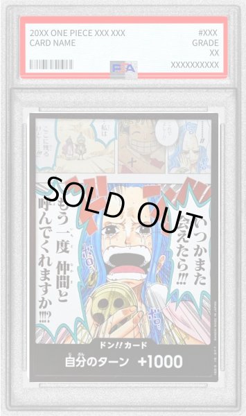 画像1: 〔※状態難/PSA10鑑定済〕ドン!!カード(いつかまた会えたら!!!もう一度仲間と呼んでくれますか!!!?)【-】{-} (1)
