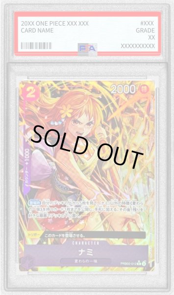 画像1: 〔PSA10鑑定済〕ナミ(パラレル/illust:Hashimoto Q)【R/P】{PRB02-012} (1)