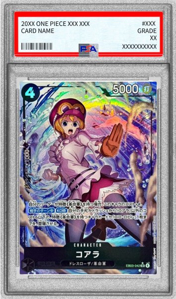 画像1: 〔PSA10鑑定済〕コアラ(パラレル/illust:Yuu Shimotsuki)【SR/P】{EB03-042} (1)