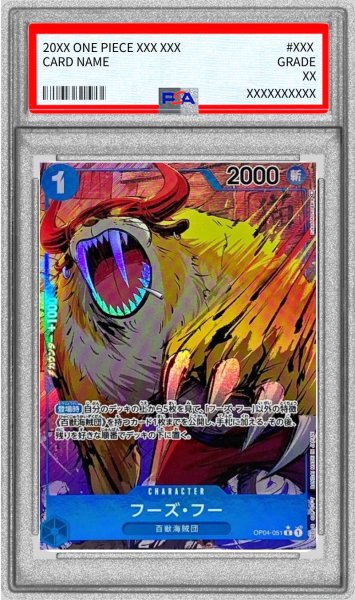 画像1: 〔※状態難/PSA10鑑定済〕フーズ・フー(パラレル/illust:nukadokomogera)【R/P】{OP04-051} (1)