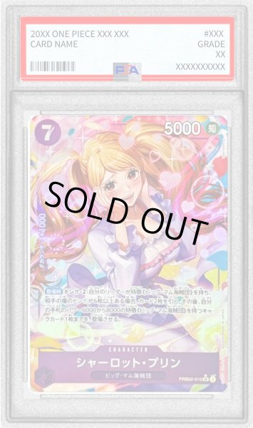 画像1: 〔PSA10鑑定済〕シャーロット・プリン(パラレル/illust:Hashimoto Q)【SR/P】{PRB02-010} (1)