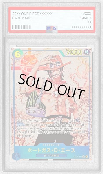 画像1: 〔PSA10鑑定済〕ポートガス・Ｄ・エース(パラレル/海賊旗背景/漫画絵)【SEC/P】{OP13-119} (1)