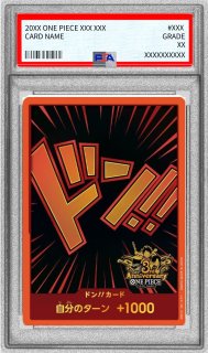 エルバフ　ドンカード　10枚　新規プロモ ドン!!カード【エルバフ】未開封 ONE PIECE DAY'25 来場者特典 販売
