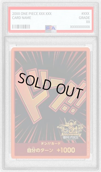 画像1: 〔PSA10鑑定済〕ドン!!カード(3周年ロゴ)【-】{-} (1)