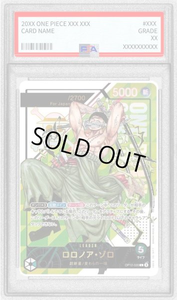 画像1: 〔※状態難/PSA10鑑定済〕ロロノア・ゾロ(Japan/シリアル)【L】{OP12-020} (1)