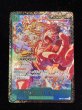 画像2: 〔状態B〕モンキー・D・ルフィ(CS25-26/illust:Makitoshi)【SEC】{OP13-118} (2)