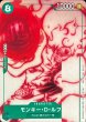 画像2: 〔状態A-〕(NOTFORSALE有り)モンキー・D・ルフィ【P】{P-061} (2)