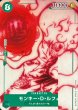 画像2: (NOTFORSALE無し)モンキー・D・ルフィ【P】{P-061} (2)