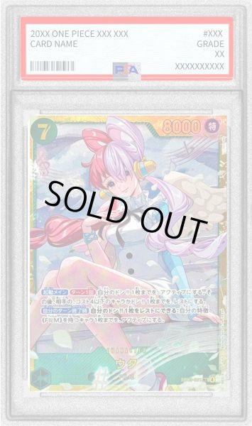 画像1: 〔PSA10鑑定済〕ウタ【SEC】{EB03-061} (1)