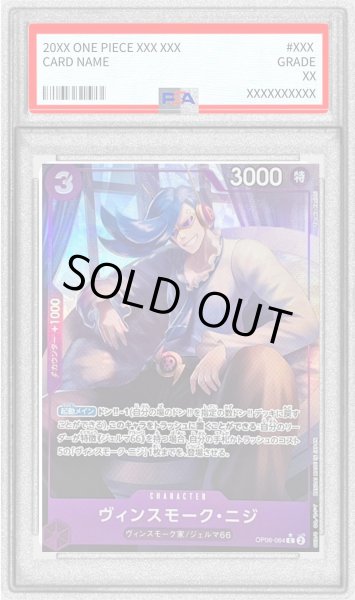 画像1: 〔※状態難/PSA10鑑定済〕ヴィンスモーク・ニジ(フルアート/foil)【C】{OP06-064} (1)