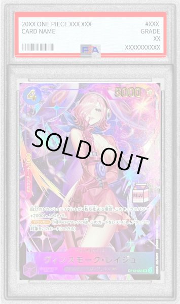 画像1: 〔PSA10鑑定済〕ヴィンスモーク・レイジュ(金文字/REIJUロゴ有/illust:Koushi Rokushiro)【SR】{OP12-063} (1)
