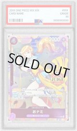 PSA10鑑定済〕おナミ(JUDGE)【C】{ST18-002}