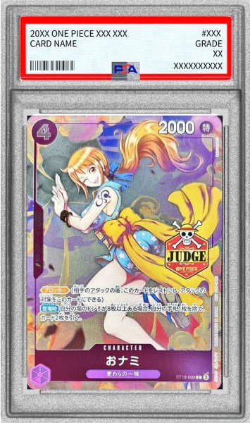 画像1: 〔PSA10鑑定済〕おナミ(JUDGE)【C】{ST18-002} (1)