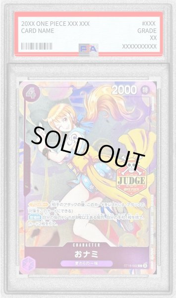 画像1: 〔PSA10鑑定済〕おナミ(JUDGE)【C】{ST18-002} (1)