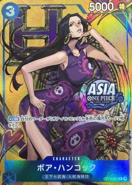 画像1: 〔状態B〕ボア・ハンコック(未開封/ASIAロゴ有/illust:Sunohara)【R】{OP13-051} (1)
