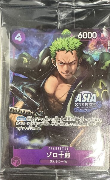 画像1: ゾロ十郎(未開封/ASIAロゴ有/レリーフ仕様)【SR】{ST18-004} (1)