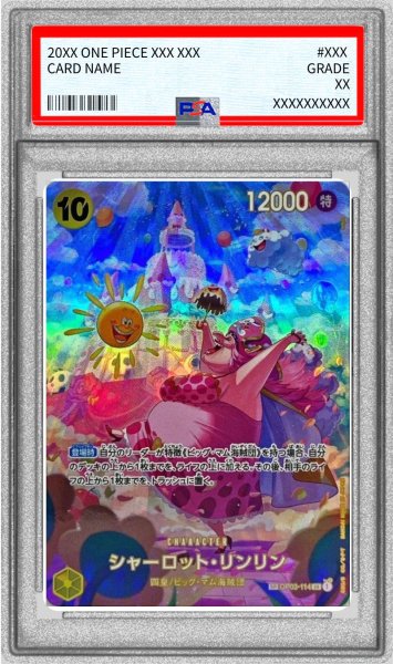 画像1: 〔※状態難/PSA10鑑定済〕シャーロット・リンリン(パラレル/SP/illust:otton)【SP】{OP03-114[OP06]} (1)
