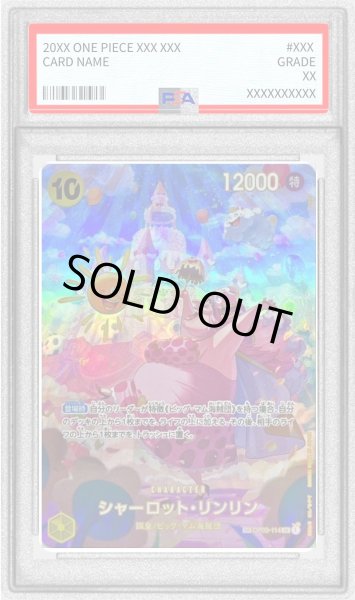 状態難/PSA10鑑定済〕シャーロット・リンリン(パラレル/SP/illust