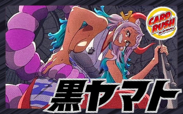 画像1: 黒ヤマト【ver1.0】{-} [デッキ販売] (1)