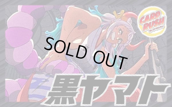 画像1: 黒ヤマト【ver1.0】{-} [デッキ販売] (1)