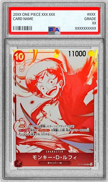 画像1: 〔PSA10鑑定済〕(赤白版)モンキー・D・ルフィ【SR】{ST10-006} (1)