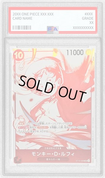 画像1: 〔PSA10鑑定済〕(赤白版)モンキー・D・ルフィ【SR】{ST10-006} (1)
