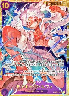 プレミアムブースター ONE PIECE CARD THE BEST【PRB-01】 - カード