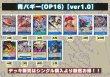 画像2: 青バギー(OP16)【ver1.0】{-} [デッキ販売] (2)