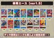 画像2: 赤青エース【ver1.5】{-} [デッキ販売] (2)