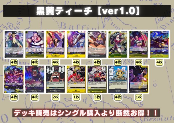 画像2: 黒黄ティーチ【ver1.0】{-} [デッキ販売] (2)