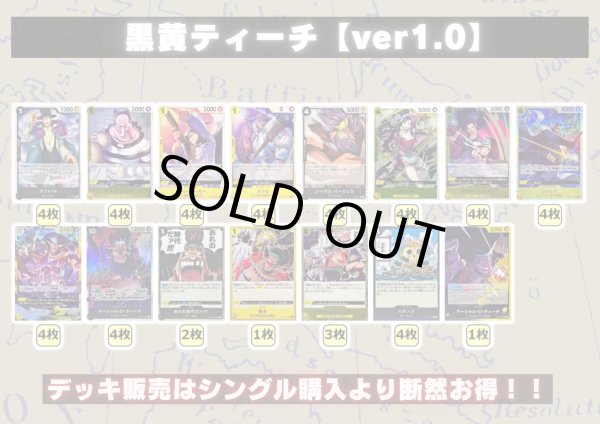 画像2: 黒黄ティーチ【ver1.0】{-} [デッキ販売] (2)