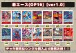 画像2: 赤エース(OP16)【ver1.0】{-} [デッキ販売] (2)