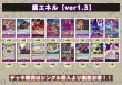 画像2: 紫エネル【ver1.3】{-} [デッキ販売] (2)