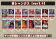 画像2: 赤シャンクス【ver1.4】{-} [デッキ販売] (2)