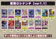 画像2: 紫黄ロシナンテ【ver1.1】{-} [デッキ販売] (2)