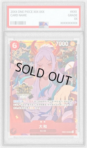 画像1: 〔PSA10鑑定済〕ヤマト(中国版/illust:Tsukku)【SR】{EB02-006} (1)