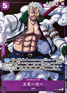 モンキー・D・ルフィ【P】{P-135}